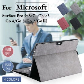 フィルムおまけ！Microsoft Surface Go 4 Go 3 Go 2 Go 1用手帳型レザーケース/ポーチバッグ/キーボード収納ケーススタンド保護カバー カバー 薄型 耐衝撃 全面保護 タブレット マグネット内蔵カバー ネコポス送料無料！【ra63007】