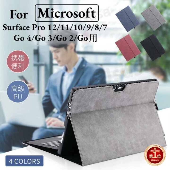 楽天市場】【楽天1位】Microsoft Surface Pro 12 カバー Pro 11 Pro 10 