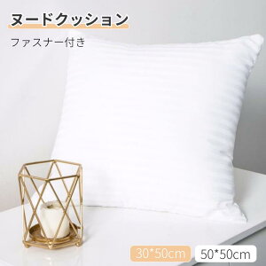 �k�[�h�N�b�V���� 30x45cm 30x50cm �k�[�h�N�b�V���� �t�@�X�i�[�t�� ���g�̕�[���ł��� �w���� �N�b�V�������g 45×45cm �N�b�V�������� 50x50cm �N�b�V�������g �N�b�V�����J�o�[�K�p �ӂ��ӂ� �y