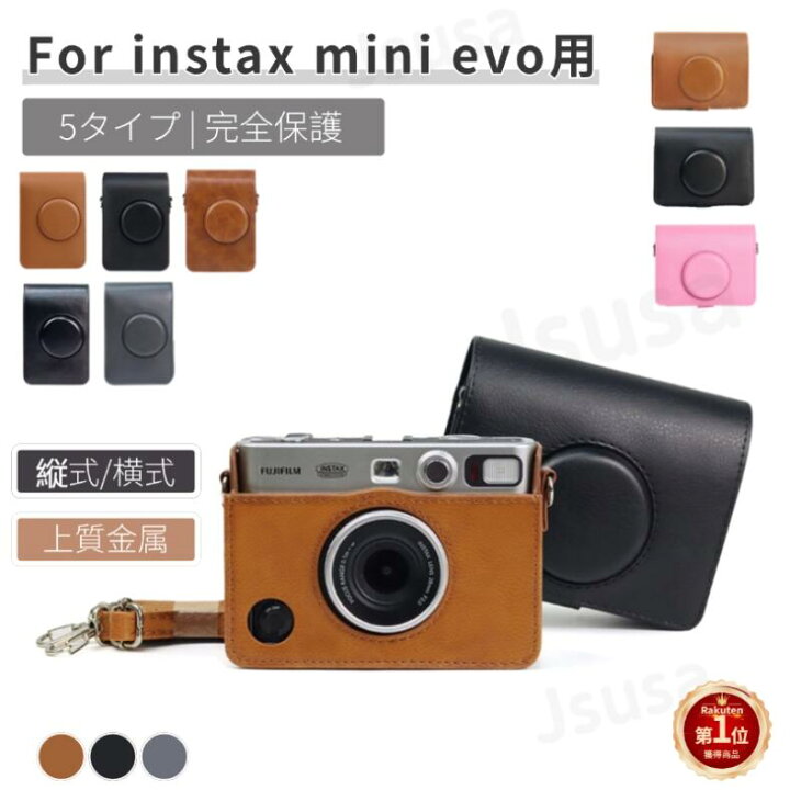 楽天市場】【楽天1位】FUJIFILM instax mini Evo用ケース ポーチ 