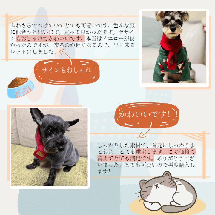 楽天市場】【楽天1位】秋冬 小中型犬用マフラー 猫用マフラー