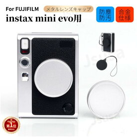 【楽天1位】富士FUJIFILM instax mini evo 専用 レンズキャップ チェキ用 evoレンズキャップ 防塵 防汚 キズ防止 耐スクラッチ ミニエボ レンズキャップ レンズ保護用キャップ 富士フイルム アクセサリー 使用簡単 軽量 アルミニウム合金 ネコポス送料無料！【ra09512】