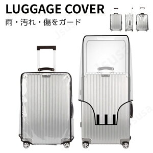 スーツケースカバー 20-30インチ用スーツケースカバー キャリーバッグ レインカバー ラゲッジカバー トランク 保護 傷 防止 無地 透明トラベル伸縮保護カバー クリア PVCカバー 機内持ち込み