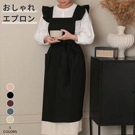 スカート風エプロン シンプル 簡単に着れる 前掛け おしゃれ レディース エプロン 業務用 家庭用 花屋 作業用 無地 DIY ガーデニング 園芸 飲食店 北欧風リネン 簡単着脱 調節可能 カフェ ドレスエプロン ポケット付き 撥水 フリル エプロン ネコポス送料無料！【ra56910】