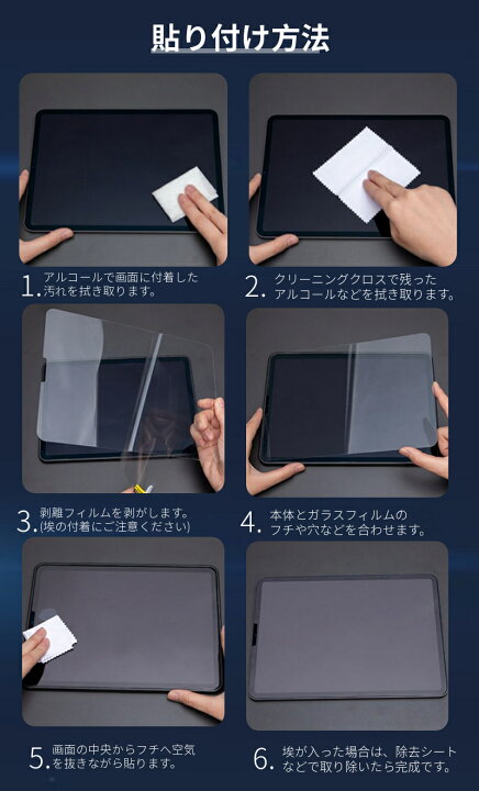 楽天市場】Xiaomi Pad 6 Pad 6 Pro用強化ガラスフィルムシール液晶画面 