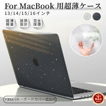 楽天市場】macbook air 13 2017 ケースの通販