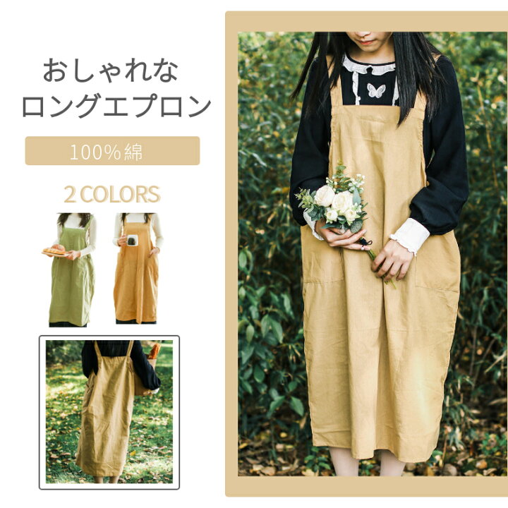 楽天市場】ゆったり エプロン ドレスエプロン レディースワーク 