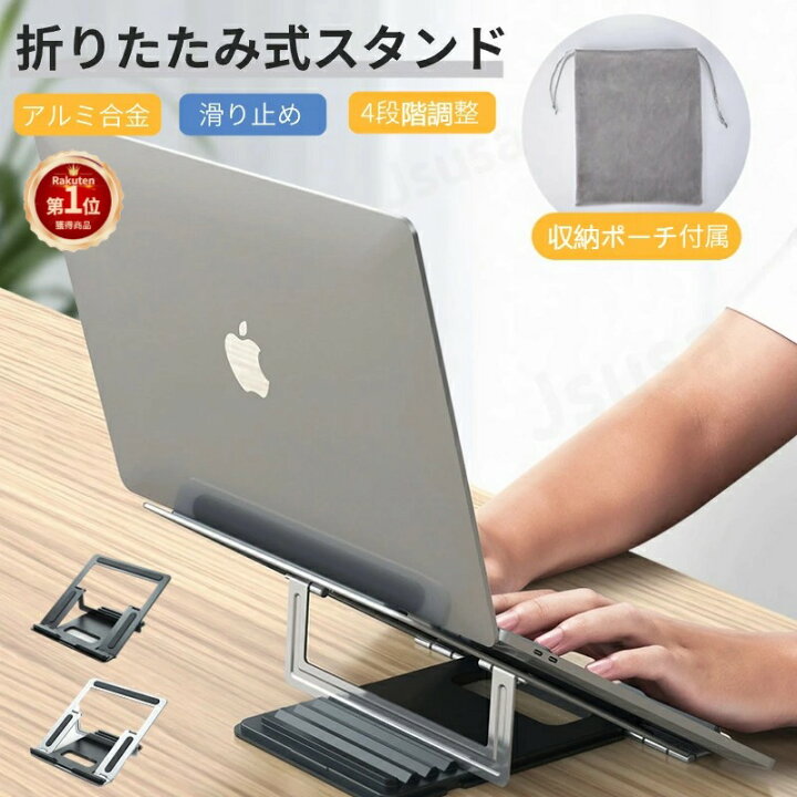 楽天市場】ノートパソコンスタンド Apple MacBook Pro 16 14 13インチ 