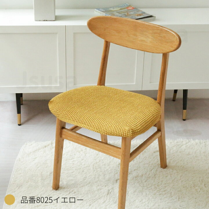 楽天市場】【楽天1位】チェアカバー 座面カバー 椅子カバー 座面のみ 