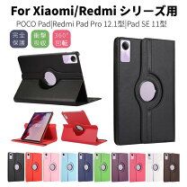 楽天市場】POCO Pad（タブレットカバー・ケース｜タブレットPC 