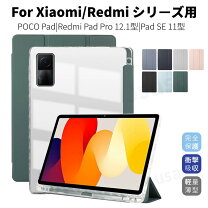 楽天市場】redmi pad pro ケース（スマートフォン・タブレット）の通販