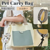 猫 犬 ペットキャリーバッグ 猫用スリング 通気性 ショルダーバッグ バッグスリング キャリー ペットキャ…