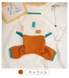【楽天1位】中小型犬の服 犬服 犬洋服 秋冬 おしゃれペット服 ドッグウエア ウェア 犬の服 ペットウェア 長袖ロングTシャツ ソフト Tシャツ 犬用 お散歩 お出かけ ネコポス送料無料!【ra52212