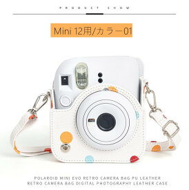 【楽天1位】即納 富士チェキ用 instax mini 12 mini 11 9 8+mini 8用ケース FUJIFILMインスタント mini 8 8+ 9 mini 11 mini12 チェキ用 ケース インスタントカメラ レザーケースカバー収納ポーチバッグ ストラップ ボディージャケット 「定形外郵便、送料無料」【ra94702】