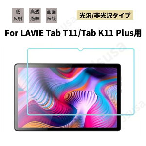 Lenovo Tab K11 PlusptیtBV[g LAVIE Tab T11 T1175/JAStیtB 11.5C` یtB LAVIE Tab TAB11/203tیV[ XN[veN^[ h~ tی wh~ 