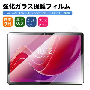 LAVIE Tab T11 T1175/JASpKXtʕیtB Lenovo Tab K11 PlusKXیtB 11.5C` KXtBیV[V[g TAB11/203 KXtB \ʍdx9H ϏՌ U