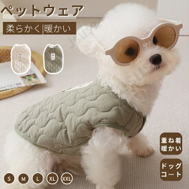 犬服 秋冬 可愛いチョッキ ボアベスト 暖かい 裏起毛 犬ベストジャケット 小中型犬服 重ね着 ペット洋服 ペットウェア ドッグウェア ペット冬服 秋冬春 室内室外 厚手 男の子 女の子 もこもこ タンクトップ 袖なし Dカン付き お散歩 ネコポス送料無料！【ra96110-1】