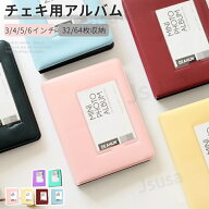 チェキ用アルバム フォトアルバム instax mini 13 12 11 9 8+ mini SE用フォトアルバム 手帳型チェキ用ア…