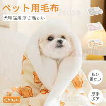 楽天市場】もこもこ ふわふわ お昼寝 ペット ペット用 毛布の通販 