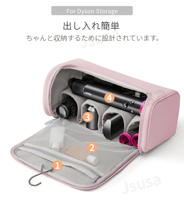 楽天市場】Dyson Airwrap用収納バッグ ダイソンエアラップ用収納バッグ 
