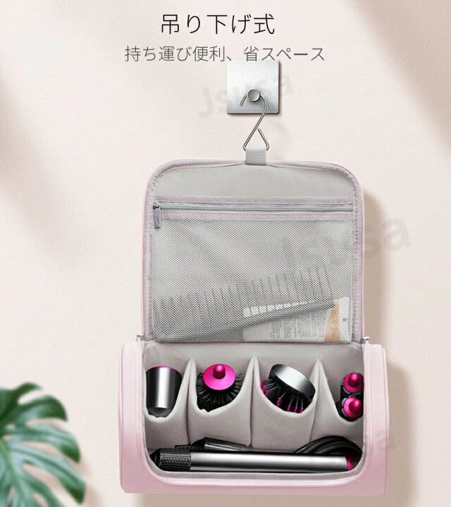楽天市場】Dyson Airwrap用収納バッグ ダイソンエアラップ用収納バッグ 