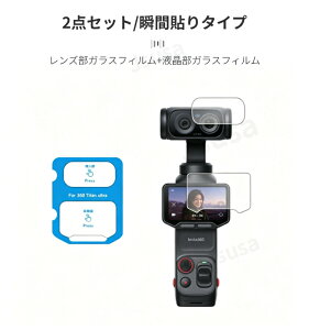Insta360 Luna Ultra�p�����K���X�ی�t�B���� �����Y�� �t���� �p�����K���X�ی�t�B�����V�[�� �\�ʍd�x9H 2�_�� Luna Ultra�K���X�ی�t�B�� �Ռ��z�� �S�ʕی� �����ߗ� Insta360 ���i�E���g�� ����