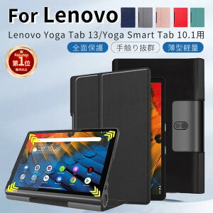 �y�y�V1�ʁzLenovo Yoga Smart Tab��p�P�[�X Lenovo ���m�{ Yoga Tab 13 YT-K606F �P�[�X ���m�{Yoga Tab 5 YT-X705F�P�[�X�X�^���h�@�\�Ή� PU ���U�[ �^�u �S�� �ی� �Ռ� �z�� ���^ �y�� �V���v�� �}�O�l�b�g��