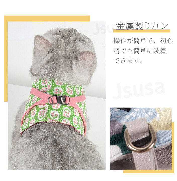 楽天市場】ネコポス送料無料!猫 ハーネス リード付 ペット 服 ウェアハーネス 胴輪 キャット 散歩ハーネス 猫用 リード ウェアハーネス 胴輪 ねこ ペット リード キャット おしゃれ 外れない【ra24611-1】 : JS U.S.A 楽天市場】ネコポス送料無料!猫 ハーネス リード付 ペット 服 ウェアハーネス 胴輪 キャット 散歩ハーネス 猫用 リード ウェアハーネス 胴輪 ねこ ペット リード キャット おしゃれ 外れない【ra24611-1】 : JS U.S.A