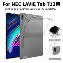 楽天市場】lenovo tab p12 pro（タブレットカバー・ケース｜タブレット 