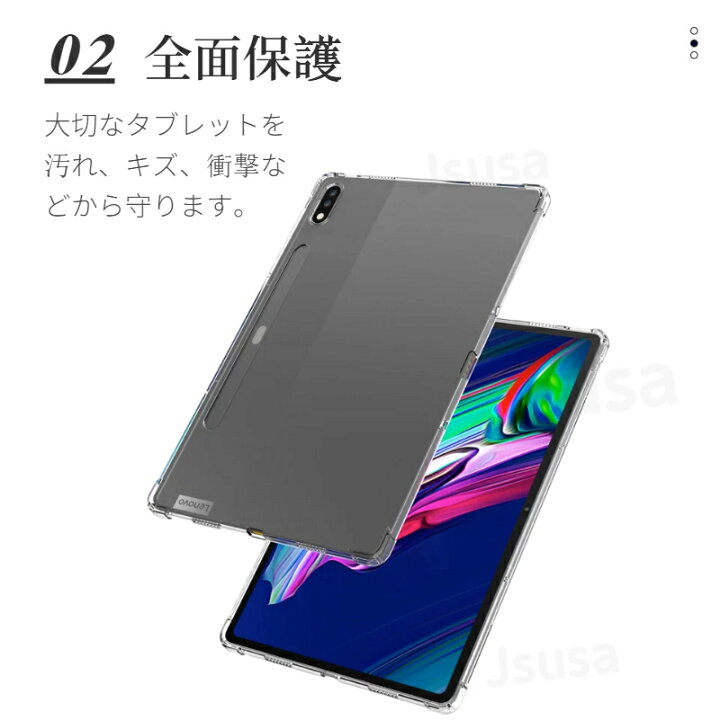 楽天市場】Lenovo Tab P12 Pro用NEC LAVIE T1295/DAS(PC-T1295DAS用12.6型インチ用クリアソフト保護ケース 透明TPUシリコンカバー全周囲保護耐衝撃 衝撃吸収 四角保護【ra24811】 : JS U.S.A 楽天市場】Lenovo Tab P12 Pro用NEC LAVIE T1295/DAS(PC-T1295DAS用12.6型インチ用クリアソフト保護ケース 透明TPUシリコンカバー全周囲保護耐衝撃 衝撃吸収 四角保護【ra24811】 : JS U.S.A