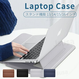 2IN1 多機能PC/ノートケース スタンド機能ノートパソコンバッグ ノートパソコンカバー 多機能PCスタンド 薄型13インチ 14 15.3 16インチMacbook 折り畳み式pcスタンド レザー調 マック対応 水加工 収納バック レザーポーチ 鞄 ネコポス送料無料！【ra43010-1】