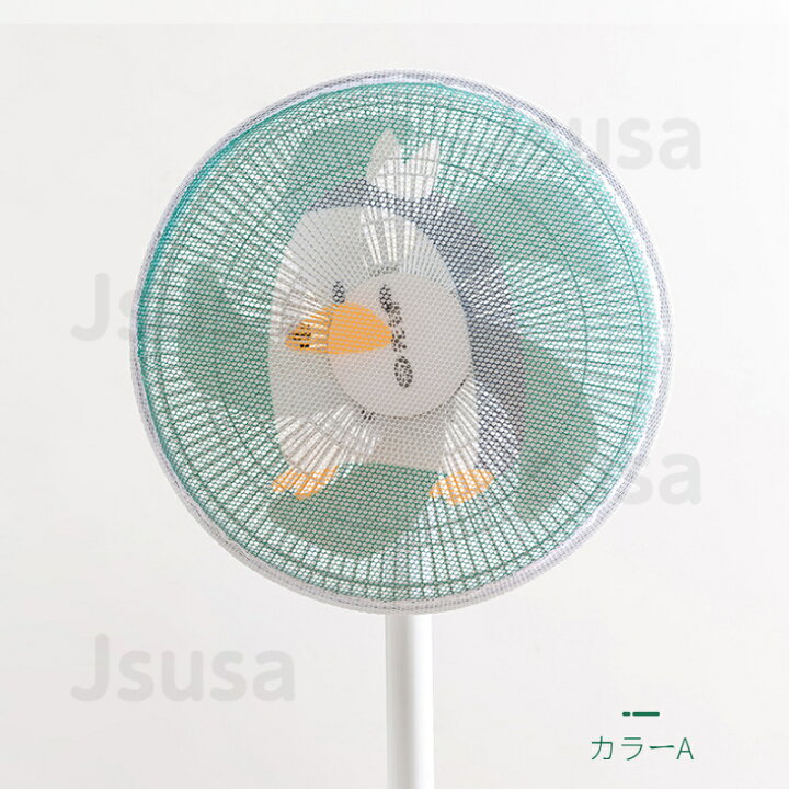 379円 豪華な 扇風機カバー 安全カバー セーフティネット せんぷうき 指はさみ防止 油はね防止ネット セーフティーネット 家庭用 業務用 379円 豪華な 扇風機カバー 安全カバー セーフティネット せんぷうき 指はさみ防止 油はね防止ネット セーフティーネット 家庭用 業務用
