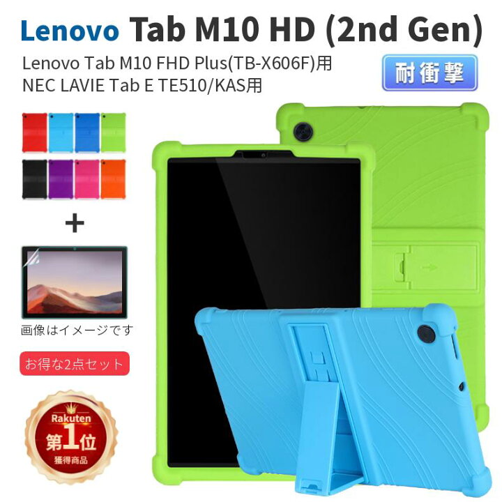 楽天市場】【楽天1位】フィルムおまけ！Lenovo Tab B10/M10 HD (2nd 