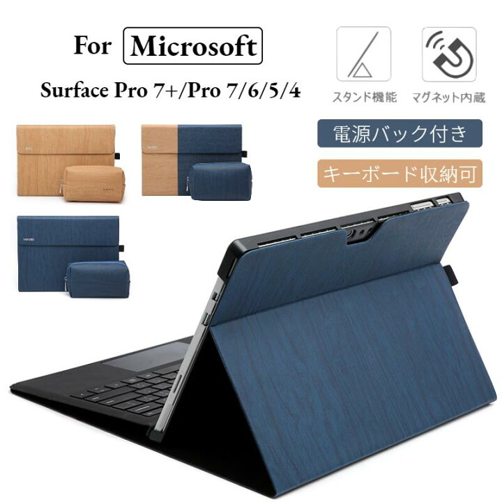 楽天市場】【電源バッグ付き！】surface pro 7+サーフェスプロ カバー 