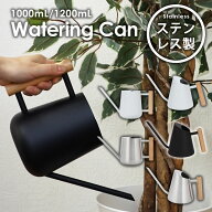 じょうろ おしゃれ ステンレス ジョウロ 木製持ち手 C/D 全6種 900mL / 1000mL かわいい スリム コンパク…