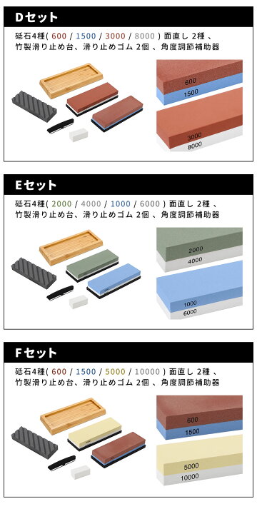 楽天市場】包丁研ぎ 砥石 両面砥石 セット 全6種 / 砥石 4種 / 面直し 