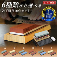包丁研ぎ 砥石 両面砥石 セット 全6種 / 砥石 4種 / 面直し 2種 / 竹製滑り止め台 / 滑り止めゴム 2個 / …