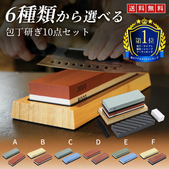 楽天市場】包丁研ぎ 砥石 両面砥石 セット 全6種 / 砥石 4種 / 面直し 