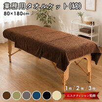 楽天市場】エステベッド シーツの通販
