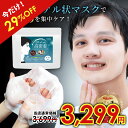【SALE / 29%OFF】 メンズ パック ヒト幹細胞 バイオセルロース MOREAGE フェイスパック 男性用 顔パック シートマスク 10枚入 ぷるぷるパック 日本製 シートパック フェイスシート フェイシャルパック 顔 フェイス マスク パック 人幹細胞 高級 国産 毛穴 保湿