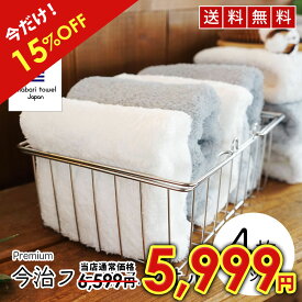 【SALE / 15%OFF】 今治タオル フェイスタオル 綿 100% 4枚セット プレミアム 高級特殊撚糸 ホワイト 白 フェイスタオル 今治 厚手 ふわふわ ふんわり 速乾 瞬間吸水 日本製 今治 フェイス タオル セット ギフト コットン ホテルタオル 国産 おしゃれ お中元 プレゼント