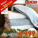 【SALE / 最大35%OFF】 今治タオル バスタオル 綿 100% 2枚 3枚 セット プレミアム 高級特殊撚糸 ホワイト 白 バスタオル 今治 厚手 ふわふわ 速乾 瞬間吸水 日本製 いまばり タオル セット ギフト ホテルタオル コットン 国産 おしゃれ 室内干し プレゼント