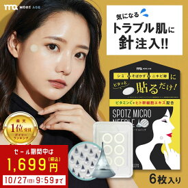 【SALE / 28%OFF】 眉間 パッチ ニキビパッチ 針 眉間 シワ シミ ニキビ跡 マイクロニードル 部分パック ヒト幹細胞 ビタミンC ヒアルロン酸 ポイントパッチ 6枚×1 「 目元 ヒアルロン酸 の 針 を 」 目元パック アイパッチ マイクロ ニードル パッチ おでこ