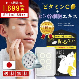 【スーパーSALE割引】 眉間 パッチ ニキビパッチ 針 眉間 シワ シミ ニキビ跡 マイクロニードル 部分パック ヒト幹細胞 ヒアルロン酸 男性用 メンズ ポイントパッチ 6枚×1 目元 ヒアルロン酸 の 針 目元パック アイパッチ マイクロ ニードル パッチ おでこ