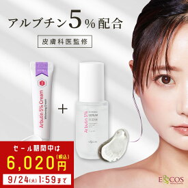 【SALE / 26%OFF】 シミ くすみ 高濃度 アルブチン 5％ クリーム 15mL + アルブチン 5％ セラム 30mL セット 敏感肌 自然成分 乾燥 毛穴 保湿 ナイアシンアミド フェイスクリーム 保湿クリーム 美容液 スキン セラム しみ 韓国コスメ クマ シミ用 クリーム E&COS