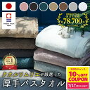 高級 超厚手 バスタオル 今治 今治タオル バスタオル 全29種 2枚 / 3枚 / 4枚セット プレミアム 高級ロングパイル ホワイト 白 グレー 速乾 日本製 今治 バス タオル セット 夏 ギフト コットン ホテルタオル おしゃれ 高級タオル お中元 プレゼント