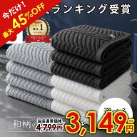 【SALE / 最大45%OFF】 バスタオル 今治 タオル 今治バスタオル 綿 100% 2枚 / 3枚 4枚 セット あぜ織り …