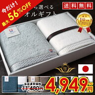 【SALE】 今治タオル バスタオル ギフト 全43種 最 高級 超厚手 バスタオル セット フェイスタオル 今治 …