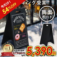 【SALE / 56%OFF】 A型 看板 ブラックボード 立て看板 A看板 両面 幅38×高さ78cm 黒板ボード A型看板 メ…
