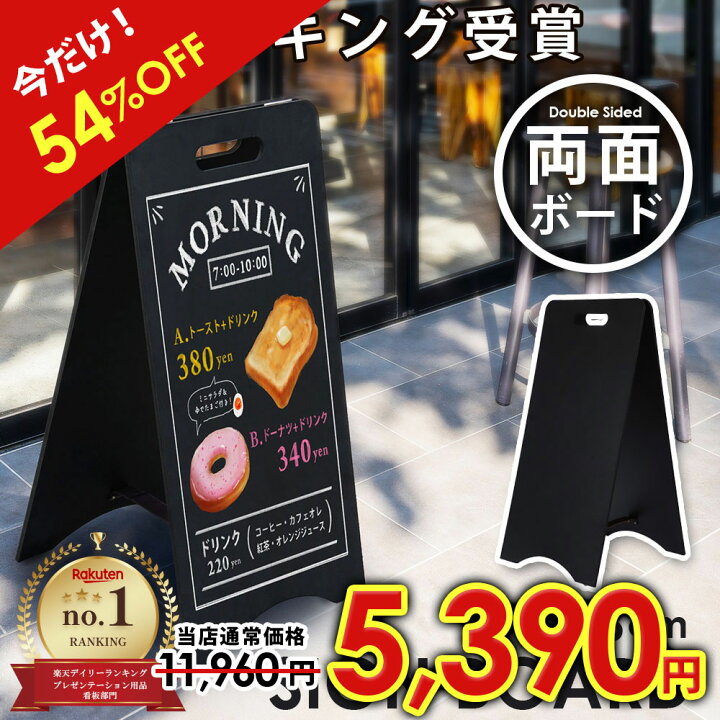 楽天市場】【SALE / 56%OFF】 A型 看板 ブラックボード 立て看板 A看板 